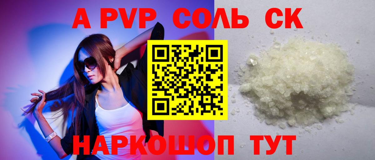 Альфа ПВП СК Энгельс