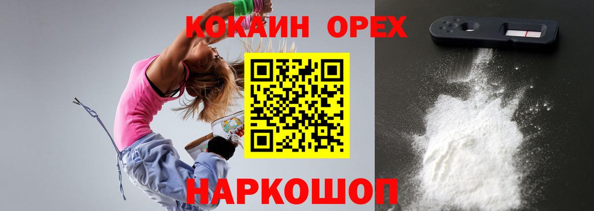 Энгельс  КОКАИН Fish Scale  COCAIN FishScale  Вход с VPN 