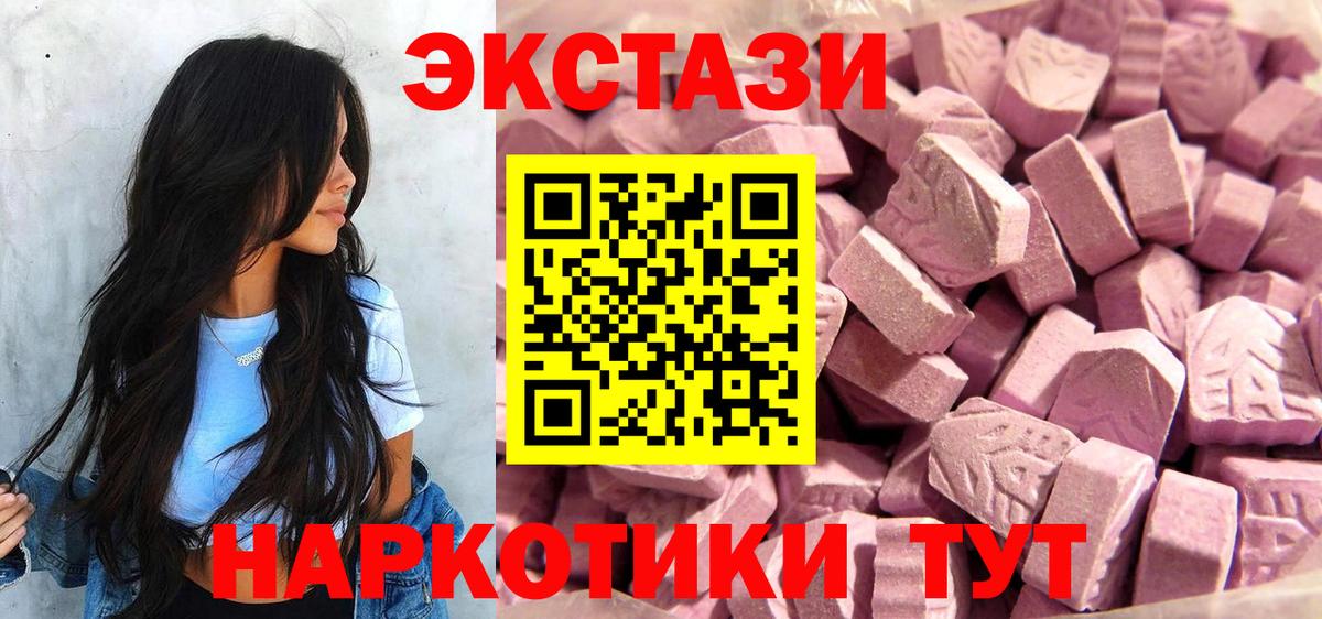 Экстази таблы Энгельс