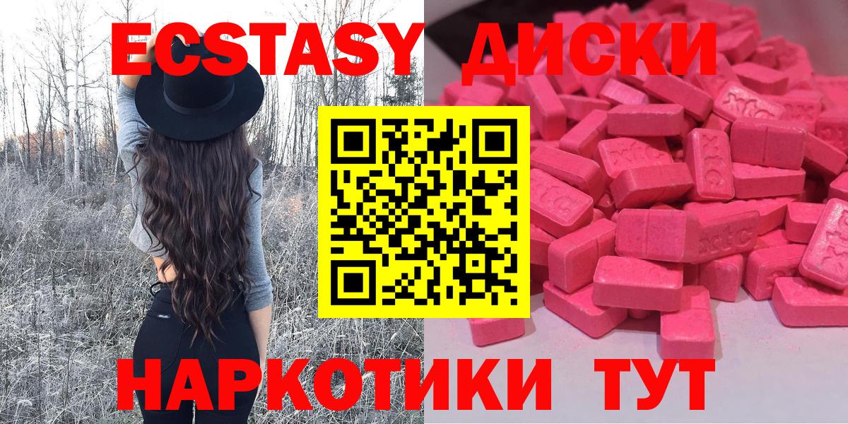 Экстази 280мг  Экстази mix  Вход с VPN  Ecstasy  Энгельс 