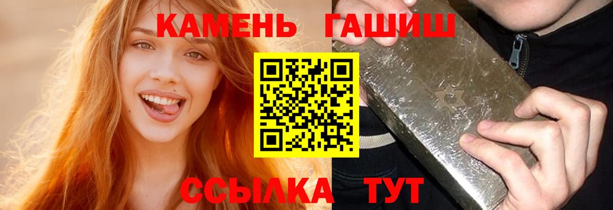 ГАШ ice o lator Энгельс