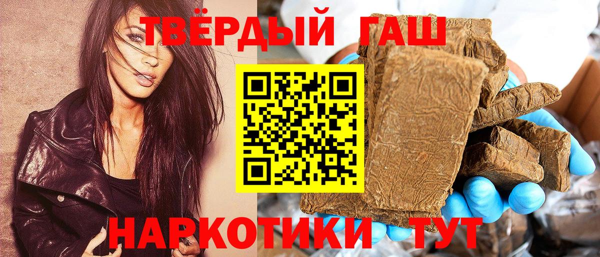 ГАШИШ Premium  Вход с VPN  Энгельс 