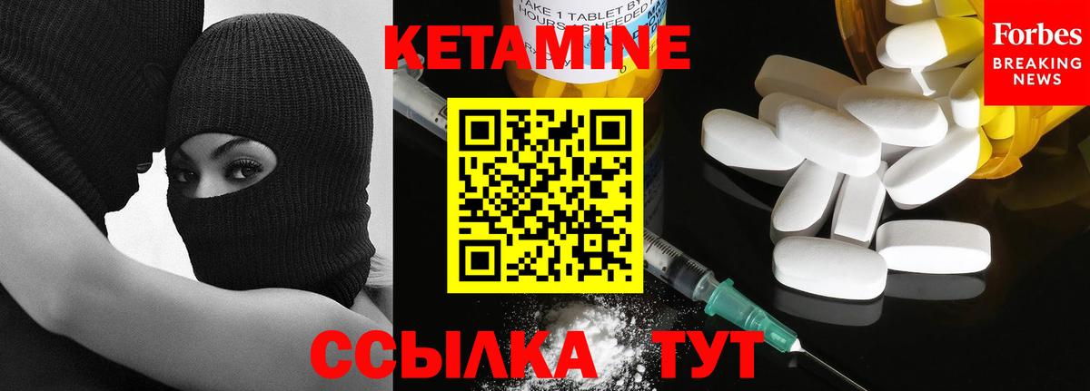 КЕТАМИН ketamine  Кетамин VHQ  Энгельс  Вход с VPN 