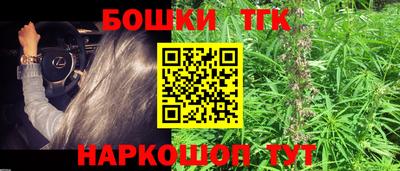 бутик Краснокаменск