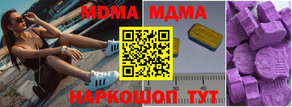 МДМА crystal Энгельс