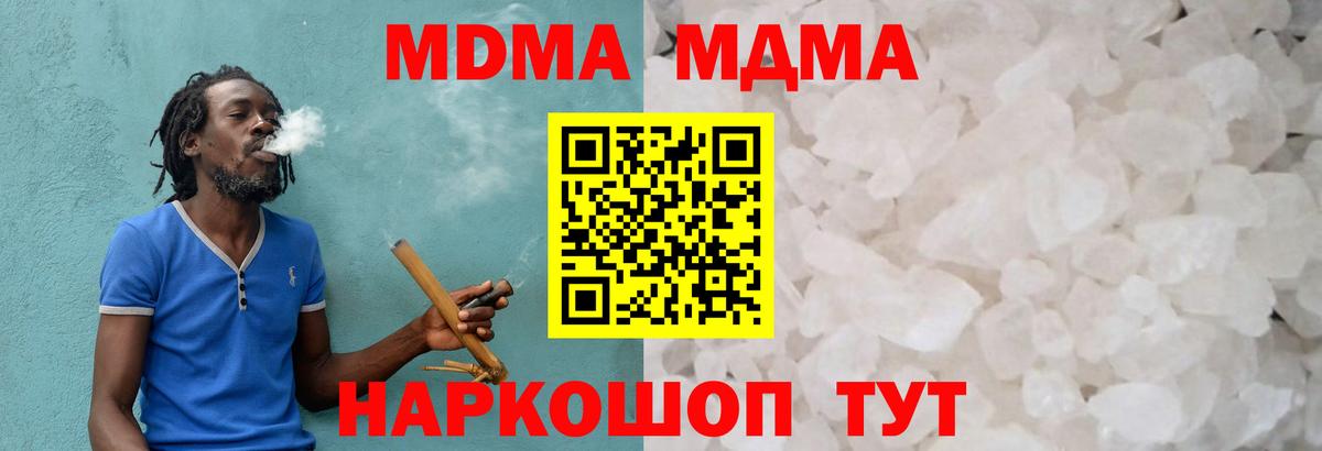 MDMA crystal  Вход с VPN  МДМА  Энгельс 