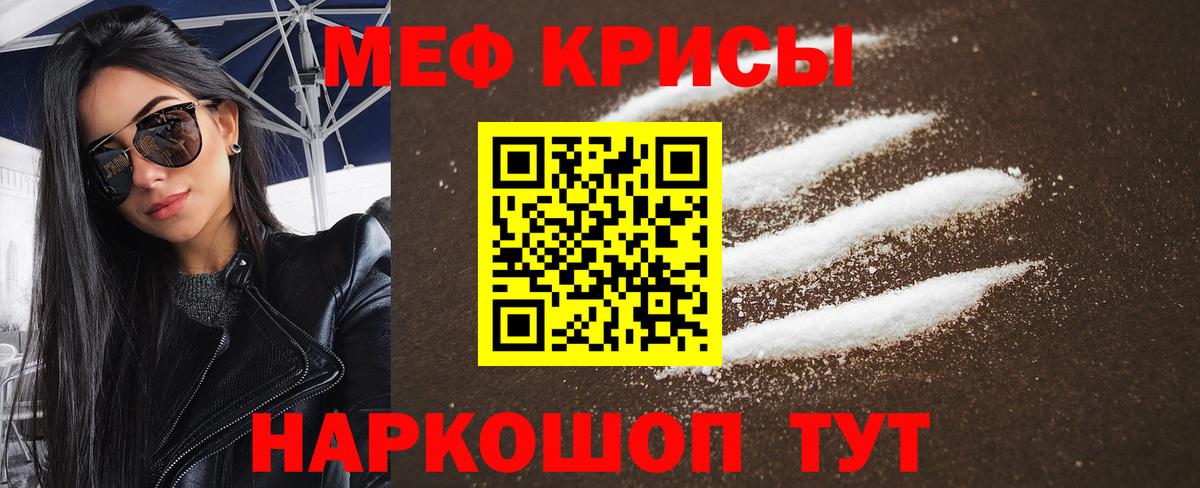 Мефедрон мука Энгельс