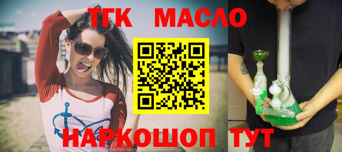 Дистиллят ТГК вейп Энгельс
