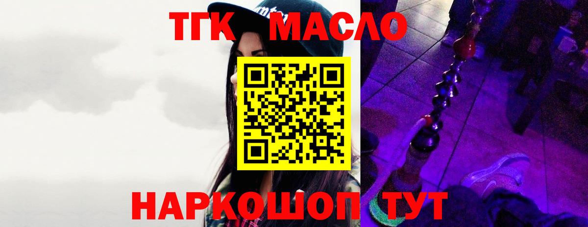 Дистиллят ТГК вейп с тгк  Вход с VPN  Дистиллят ТГК Wax  Энгельс 
