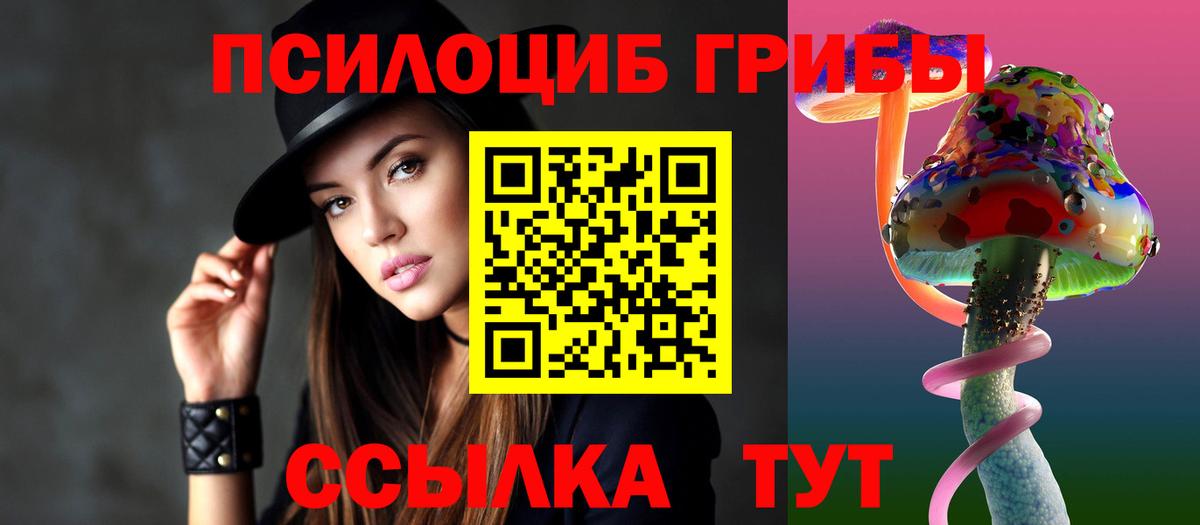 Галлюциногенные грибы GOLDEN TEACHER  Вход с VPN  Энгельс 